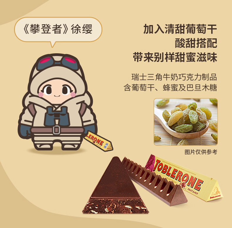 瑞士进口 三角牛奶黑巧克力礼盒 400g 图5