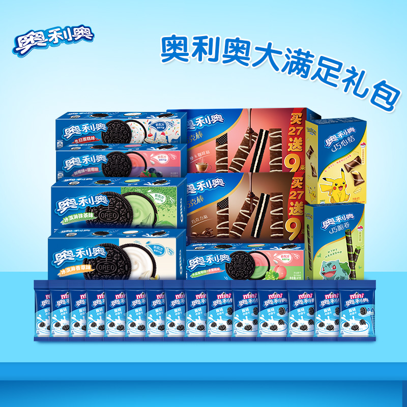 (199 minus 100) Oreo Sandwich Biscuit Chocolate Bar Wafer Biscuit Snack Big Satisfaction Gift Pack 2002g