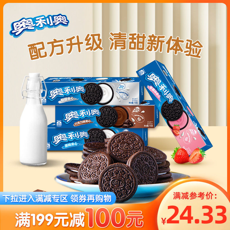(full 199 100 100) 100 million nourishing olio chocolate taste sandwich biscuits snacks single case 116g * 4 boxes