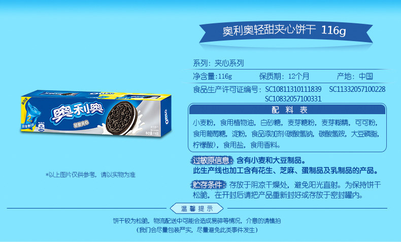 临期特价 奥利奥休闲零食礼包 4盒+2盒炫迈 图6