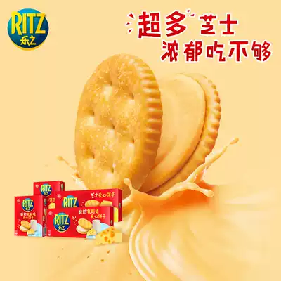 Bizzle cheese sandwich biscuits savory yogurt Net red pop casual snacks 436g