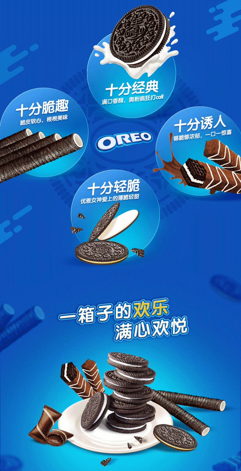 临期特价 奥利奥 十全食美大礼包 767g 图3