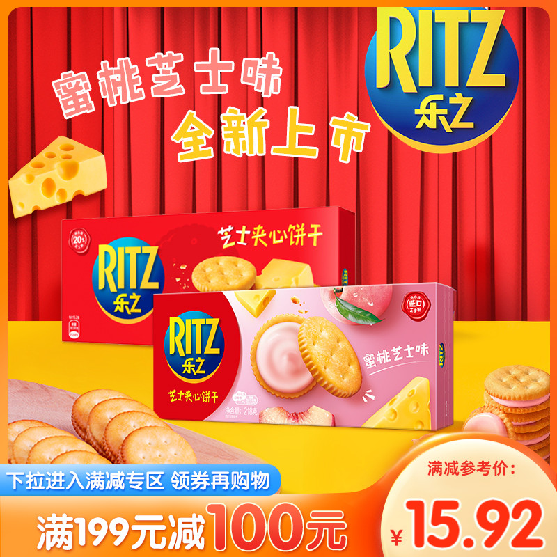(100 minus 199) Lezhi Cheese Biscuit Sandwich Yogurt Salted Snack Snack 218g
