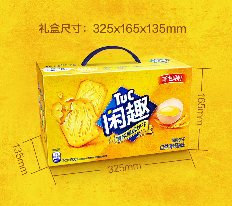 闲趣经典原味咸味苏打饼干1800g