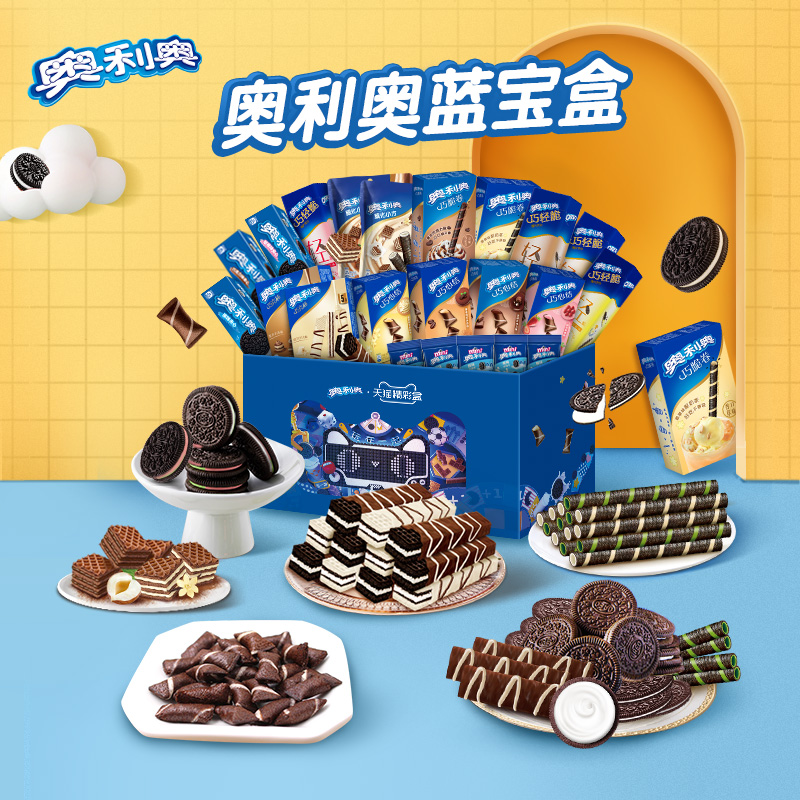 Oreo Sapphire Box Sandwich Biscuit Snack Snack Snack New Year Gift Box Stockpiled 1338g