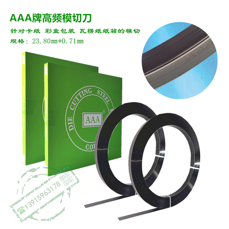 AAA high frequency disc knife 3A die cutting knife 23 80*0 71 flat die steel knife line beer knife laser knife mold material