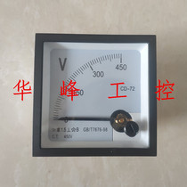 AC voltmeter CD-72 SQ-72 250V 300V 450V 500V 72*72-aperture 68*68