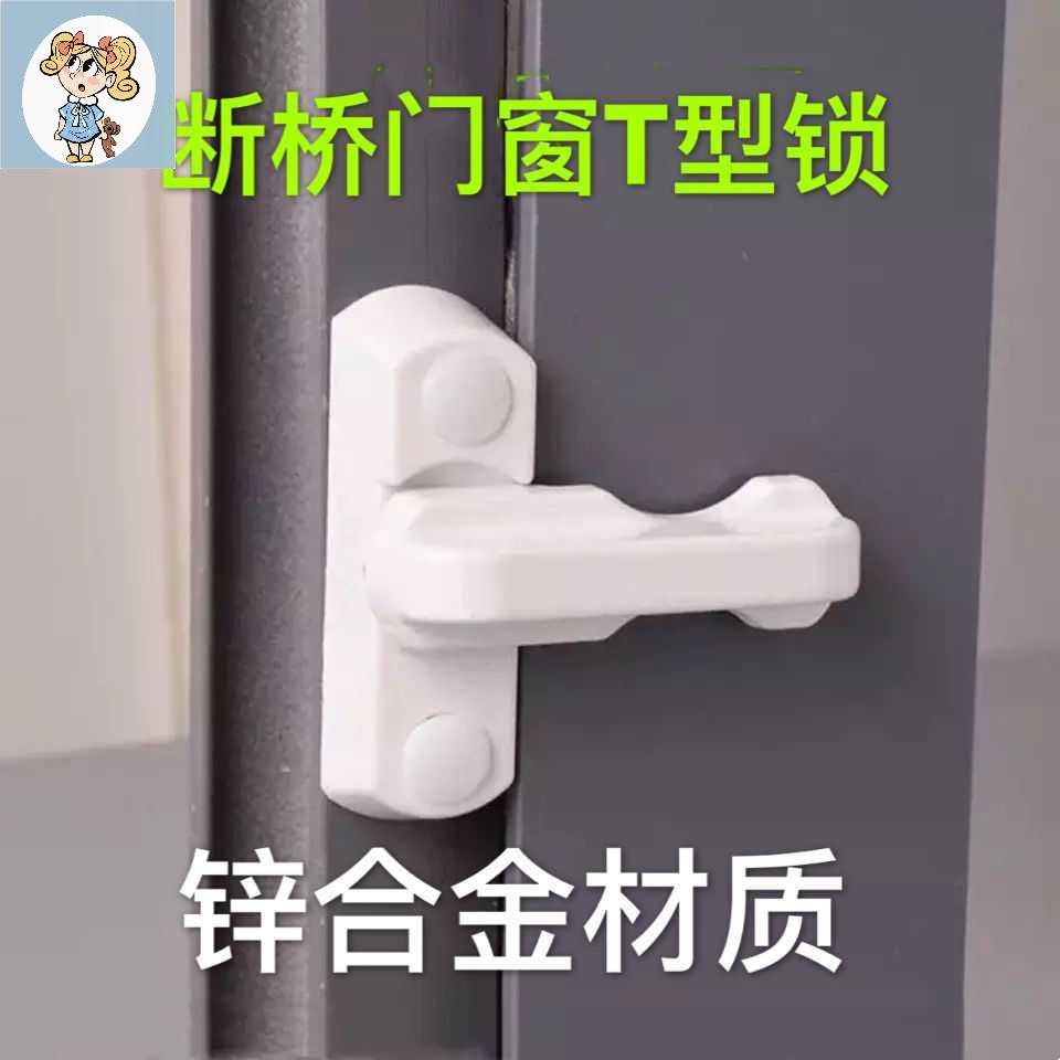 T-lock broken bridge casement doors and windows T-lock plastic steel window accessories casement window lock window lock casement window safety