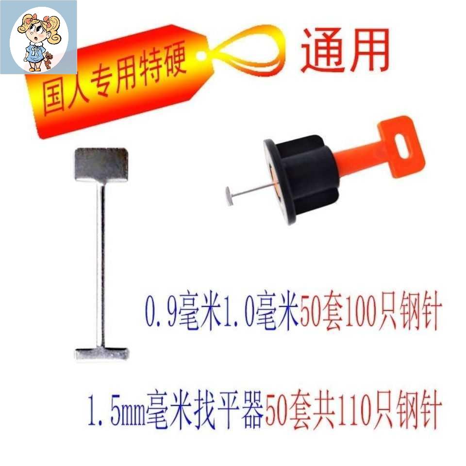 Tile Finder Replacement Needle Replacement Steel Needle Steel Nail Leveller Steel Nail 15mm1 0mm steel needle clip