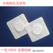 Three-volt paste paste paste medicine patch Acupoint patch Navel patch Blank patch Naked patch Spiny cloth Breathable multi-specifications optional