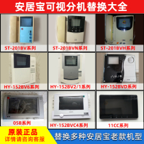 Anjubao video intercom extension 152BV telephone building intercom doorbell color visual AJB-FJ11CC9B