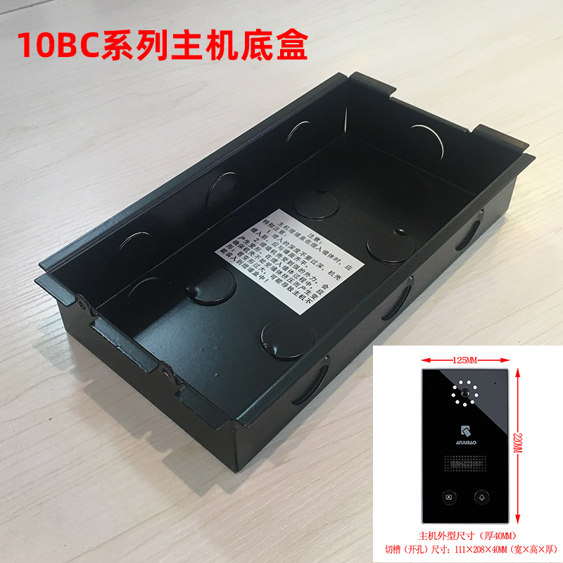 Home Treasure Building Talkback Accessories Affordable visual machine AJB-ZJ10BC pre-embedded bottom case 