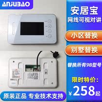 Anjubao video intercom extension AJB-FJ11AC29B indoor unit HD color large screen 4 3 building intercom