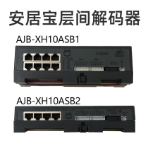 Anjubao Building Intercom Intercom Decoder AJB-XH10ASB1 Brancher 8 Port 4 Isolator ASB2
