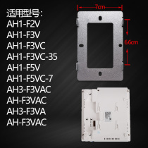 Guanlin Video Intercom AH1-F2 Hanging AH3-F3VC Indoor Unit Hanging Board AH1-F5V Mounting Bracket Base