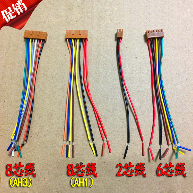 Crown forest special visual intercom indoor machine wiring connection head Internet interface switching line 8-cored wire plug AH1 AH3