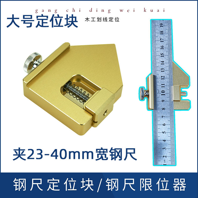 Large woodworking steel ruler positioning block steel ruler limiter carpentry marking ruler woodworking marking locator
