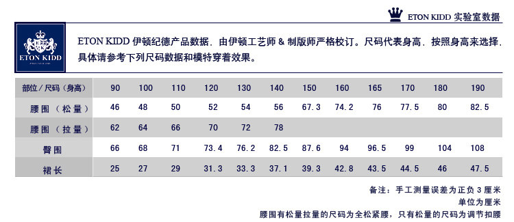 Jupe fillette ETONKIDD en fibre - Ref 2050386 Image 12