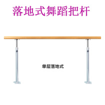 Floor-type single layer of the lever