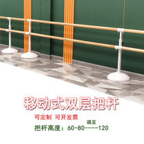 Mobile double layer dance with lever liftable pressure leg bar dance room classroom school press leg armrests adult children