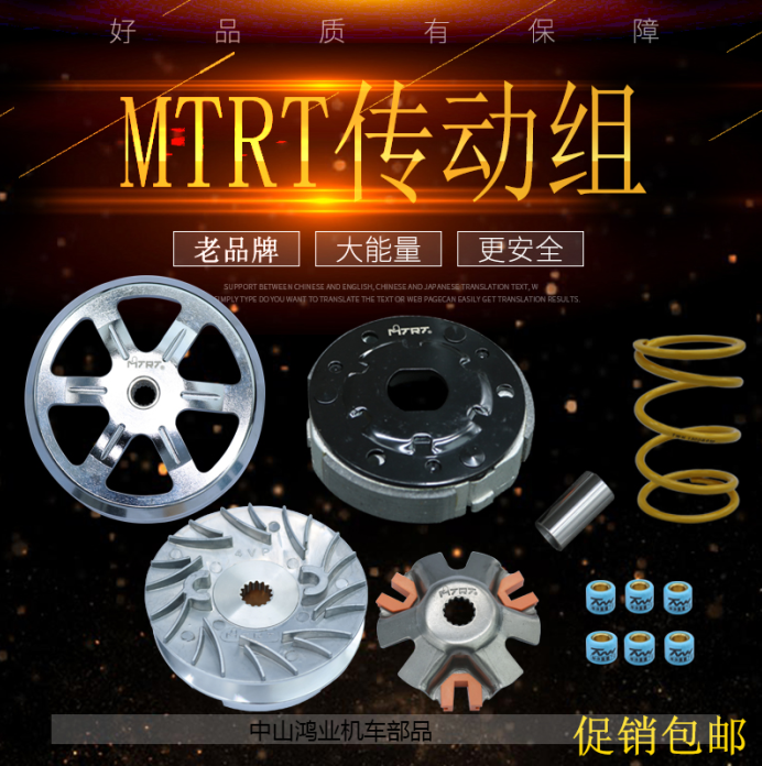 MTRT clutch bowl male Puli plate Fuxi ghost fire Jinli GY6 Xunying Cygnus Sanyang high hand modified transmission group