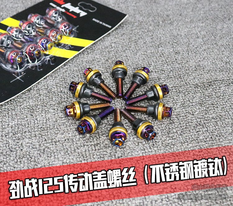 Surge Fighting Transmission Cover Screw Stainless Steel Plated Titanium Screw Retrofit Screws Fight 125YAMAHA Surging Battle