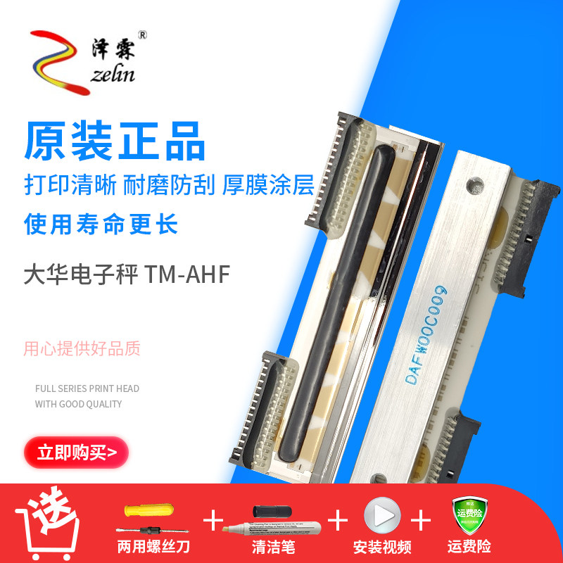 Original Dahua barcode electronic scale printhead tm-15h tm-30h tm-15f DF10Z Printhead