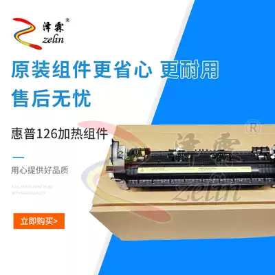 Applicable to HP HPM126a 126nw fixing set M128FN 128FW heating components