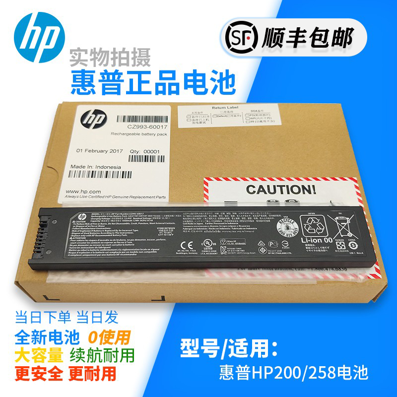 Apply the new original HP HP HP Officejet 200 battery HP258 portable printing machine battery