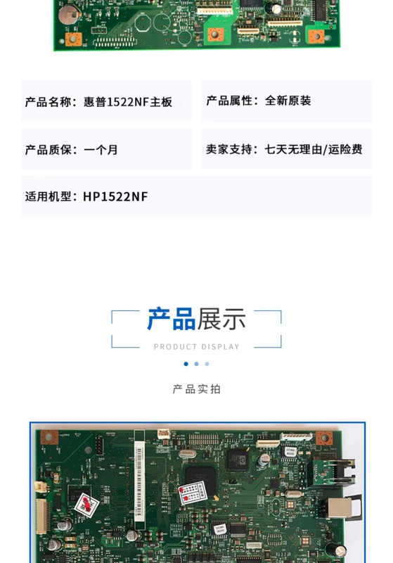 Thích hợp cho bảng giao diện bo mạch chủ HP HP 1522NF ban đầu mới Bo mạch chủ máy in HP 1522nf - Phụ kiện máy in