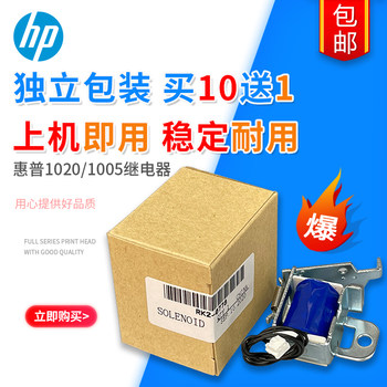 Hp 1020 Relay Hp 1018 1022 1319 M1005 Canon 2900 Paper Feed Clutch