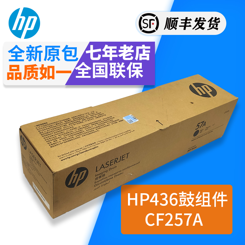 Original dress Applicable HP HP HP 436437439433 imaging unit drum components Inform machine light-sensitive drum set drum