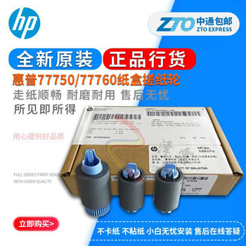 Original Hp 772 774 77740 77650 77960 Manual Feed Paper Tray Pickup Roller W1B45A