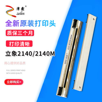 Suitable for Original Argox Elephant 2140 Cp2140M Ox-100 3140 Thermal Barcode Print Head