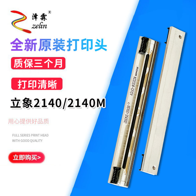 Suitable for Original Argox Elephant 2140 Cp2140M Ox-100 3140 Thermal Barcode Print Head