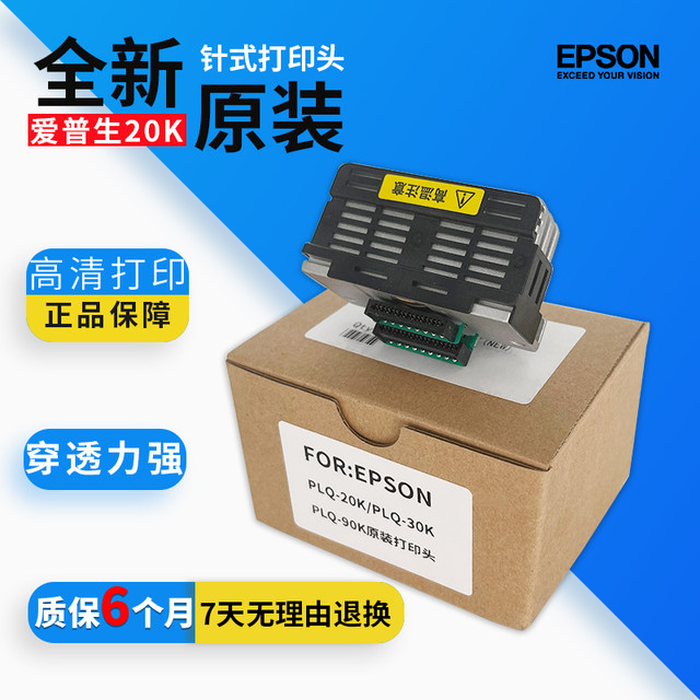 Epson EPSON PLQ-20K 22KM 30K LQ90KP printer needle