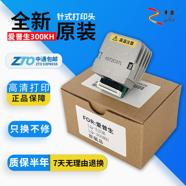 Suitable for original epson Epson lq300KH 520k 300kh lq310 lq350 print head needle