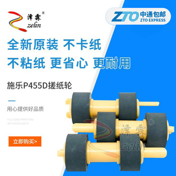 Brand New Original Suitable for Xerox P455D M455Df P355D M355Df 2108B 3105 Pickup Wheel