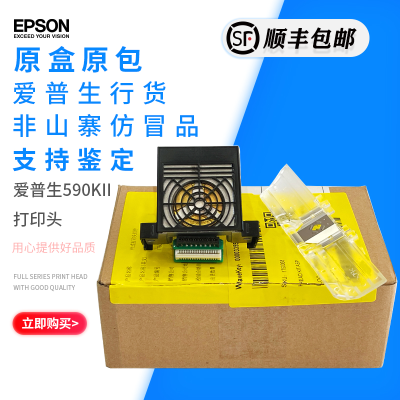 Apply the original dress Epson EPSON LQ-595KII 590K2 590K2 1600KIVH 1600KIVH nozzle