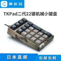 Japan Direct Post Fiji FILCO TKPad 22 Key external link Machinery Digital keypad Finance Accounting