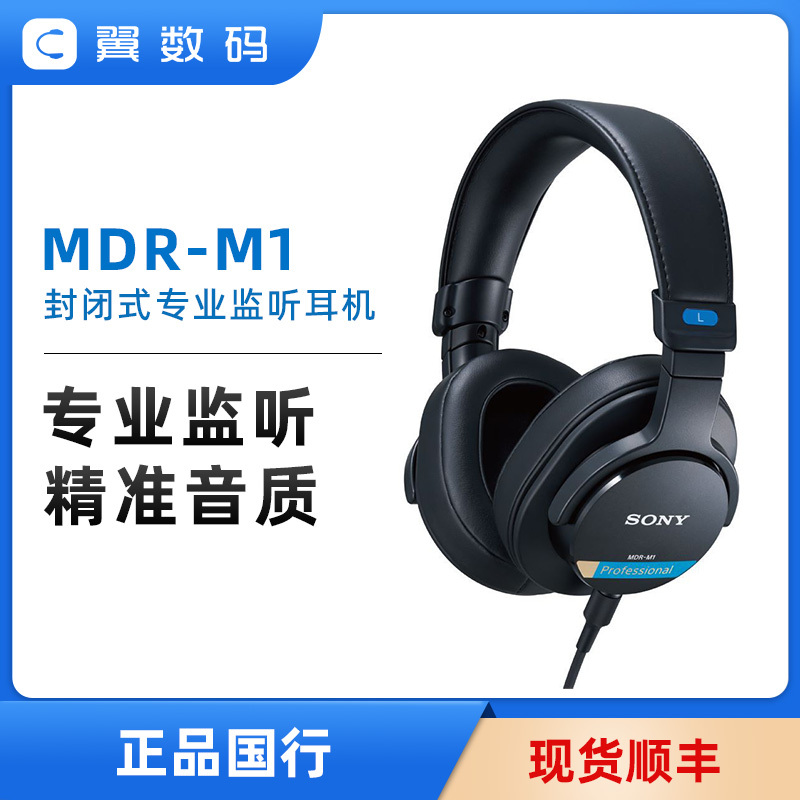 Sony Mdr-M1 Closed-Back Professional Monitoring Wired Over-Ear Headphones, Genuine Chinese Version