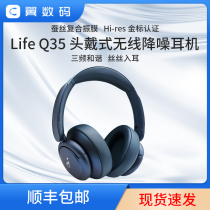 Soundcore Sound-wide Life Q35 Active Noise Reduction Wireless Bluetooth Earphones Phone Computer Electric Contest Mai
