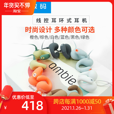 日本sony旗下ambie Sound Earcuffs 新感覺耳環式耳機現貨速發
