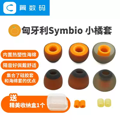 Hungarian symbol ear plug set small orange set orange set sponge case contrast c set sf set brother set shurweston