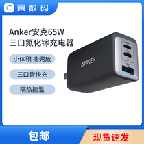 Anker Anker 65W gallium nitride charger Three-mouth PD quick to fit on Apple phone 13 Laptop