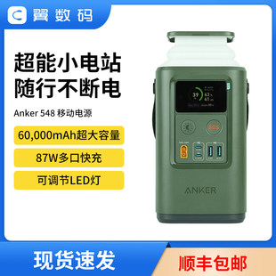 АнкерАнкер на открытом воздухе кемпинг 60000 миллиампер сокровища 87W Multi -Mouth Fast Charge автомобиль автономное зарядное устройство LED свет
