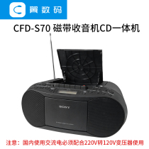 Sony Sony CFD-S70 retro CD player tape cassette recorder FM radio sound all-in-one