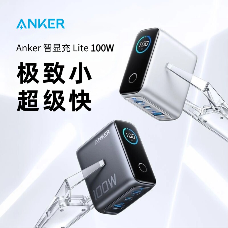 [New 3C Certification] Anker Anker Smart Display Charger Lite 100W Gallium Nitride Charger Multi-Port Fast Charging Adapter Compatible with Xiaomi Apple iPhone 16 /15 Tablet Laptop Type-C