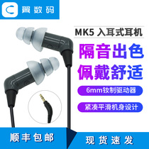  Etymotic Research MK5 Dynamic in-ear Headphones Spot SF