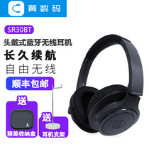  ATH-SR30BT SR30BT Head-mounted Subwoofer Bluetooth Wireless earcup Headset SF